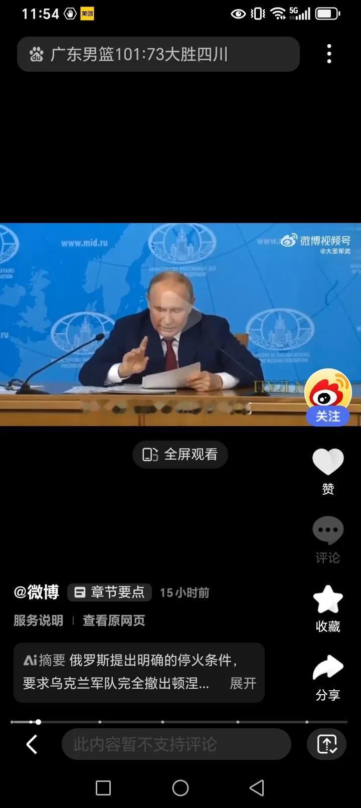 一直没有弄明白，俄罗斯为什么对土地的需求如此强烈。都二十一世纪了，还不断的想增加