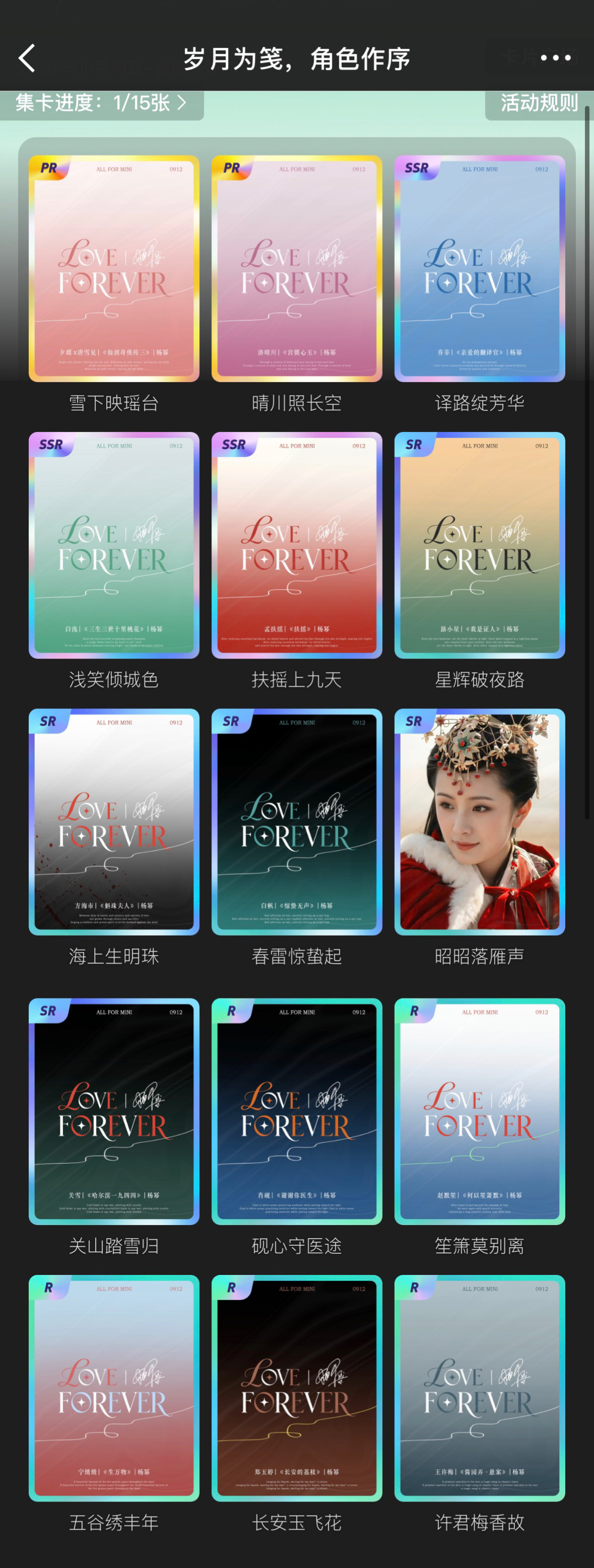 杨幂 专属于蜜蜂的超话抽卡活动上线啦，大家快快参与起来吧～跨越荧幕时光赴一场和荧