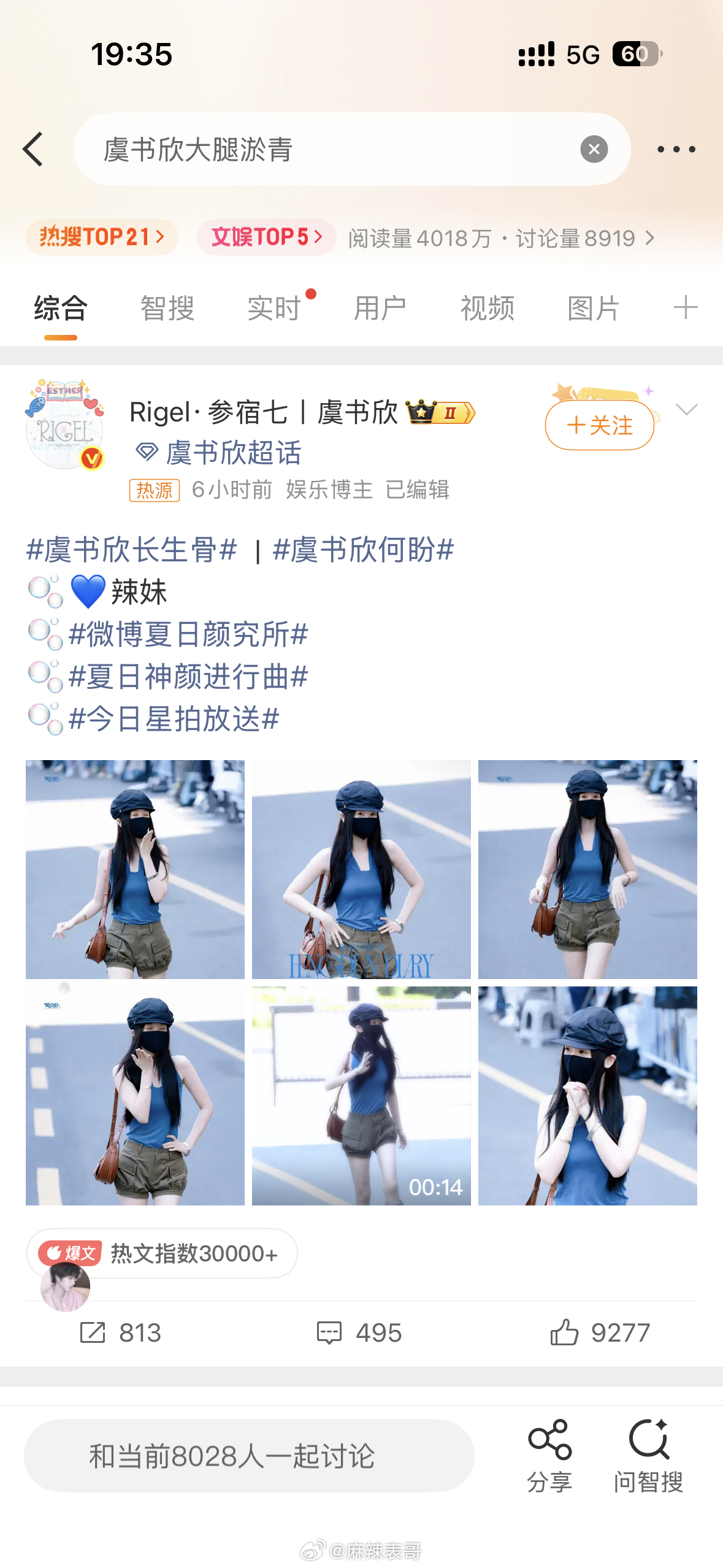 再不上热搜告诉大家都要痊愈了 