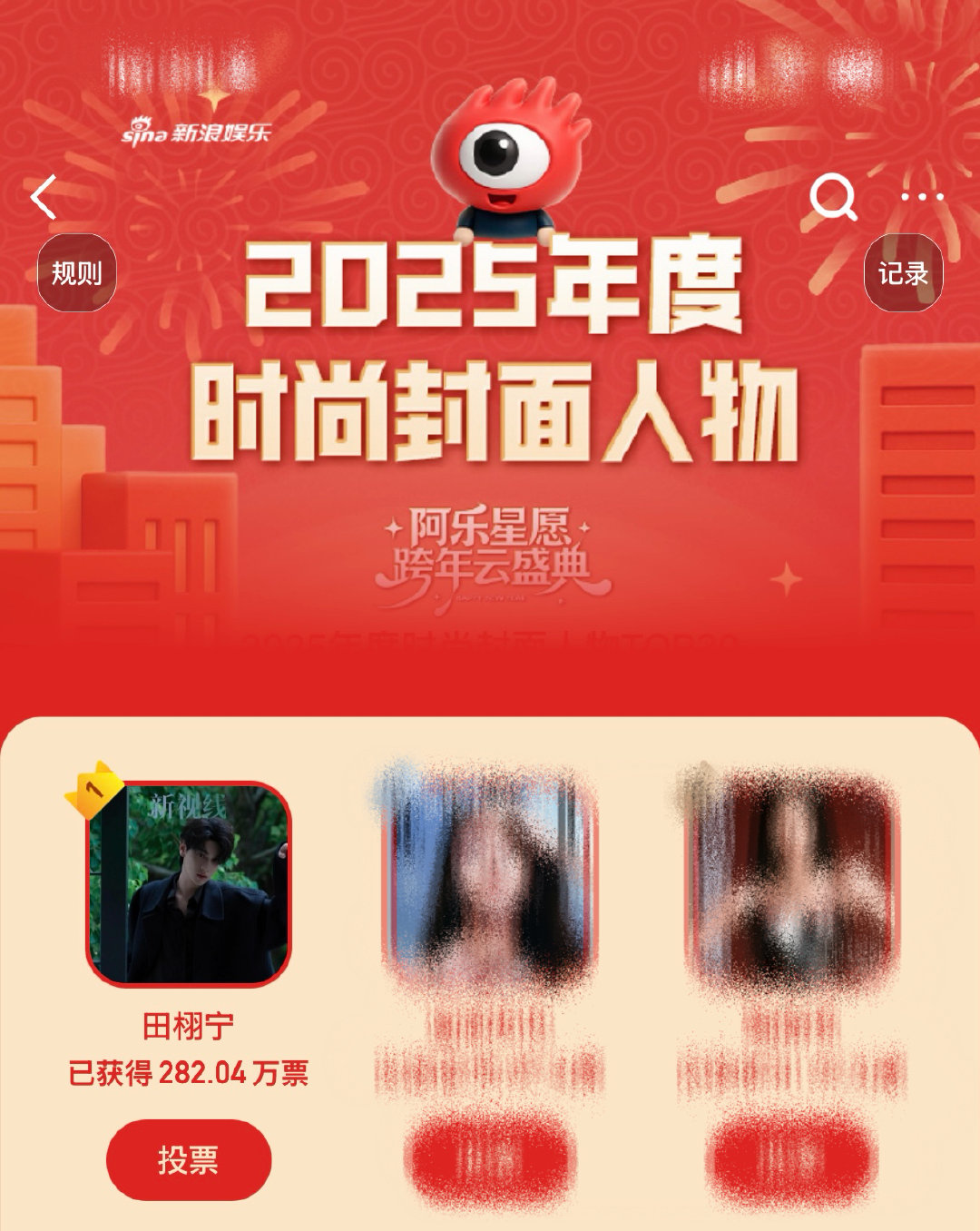 田栩宁时尚封面人物推荐值破250万  恭喜田栩宁时尚封面人物推荐值第二轮达到28