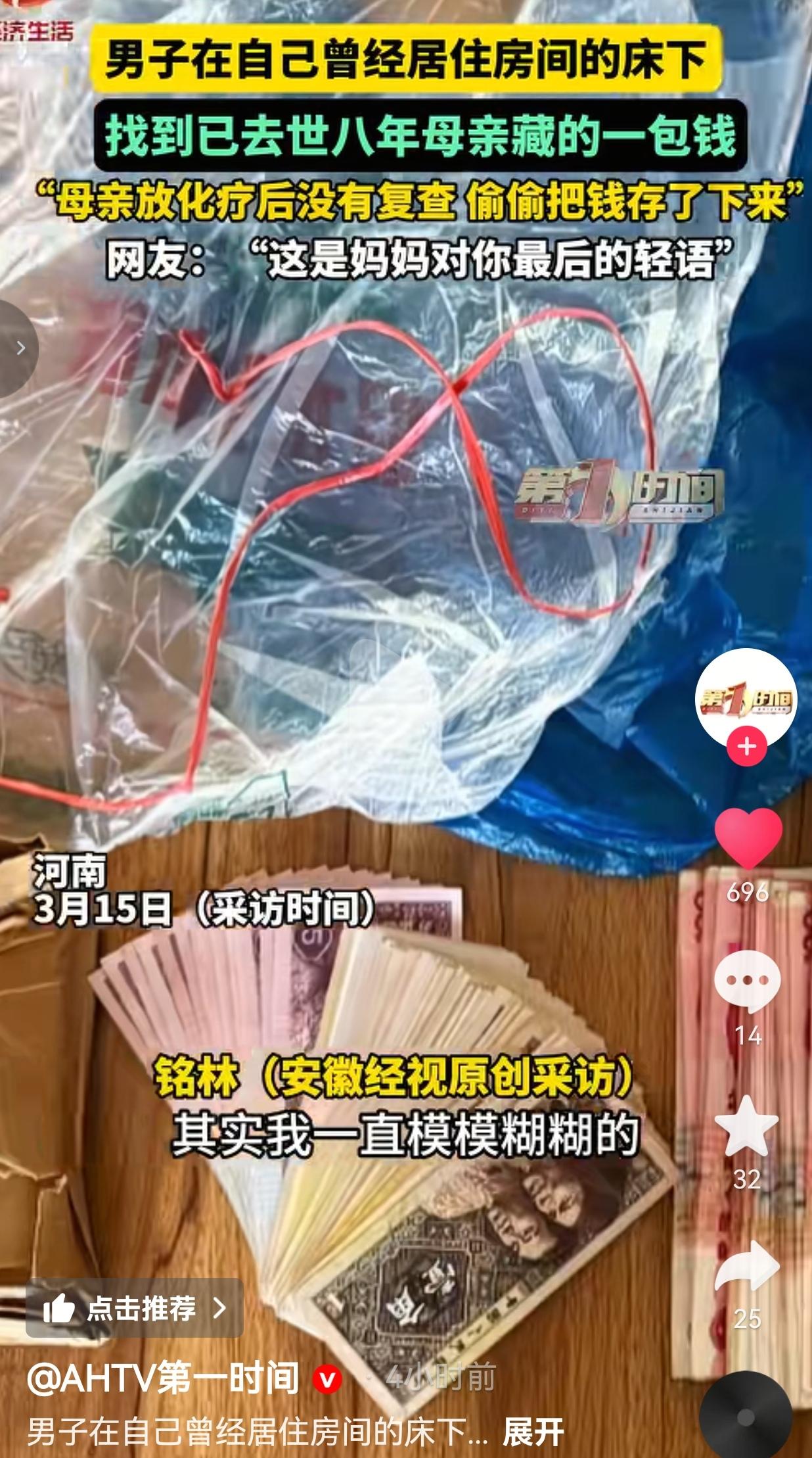 河南男子翻出去世8年母亲藏在床底的钱，每一张都带着妈妈的指纹，看完我哭到喘不上气