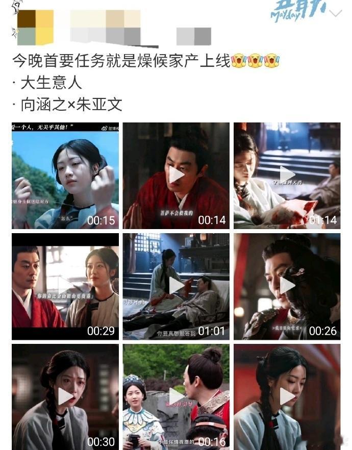 今晚首要任务燥候这对cp上线 大生意人这波太懂观众心思了，知道大家都在等狼兔cp