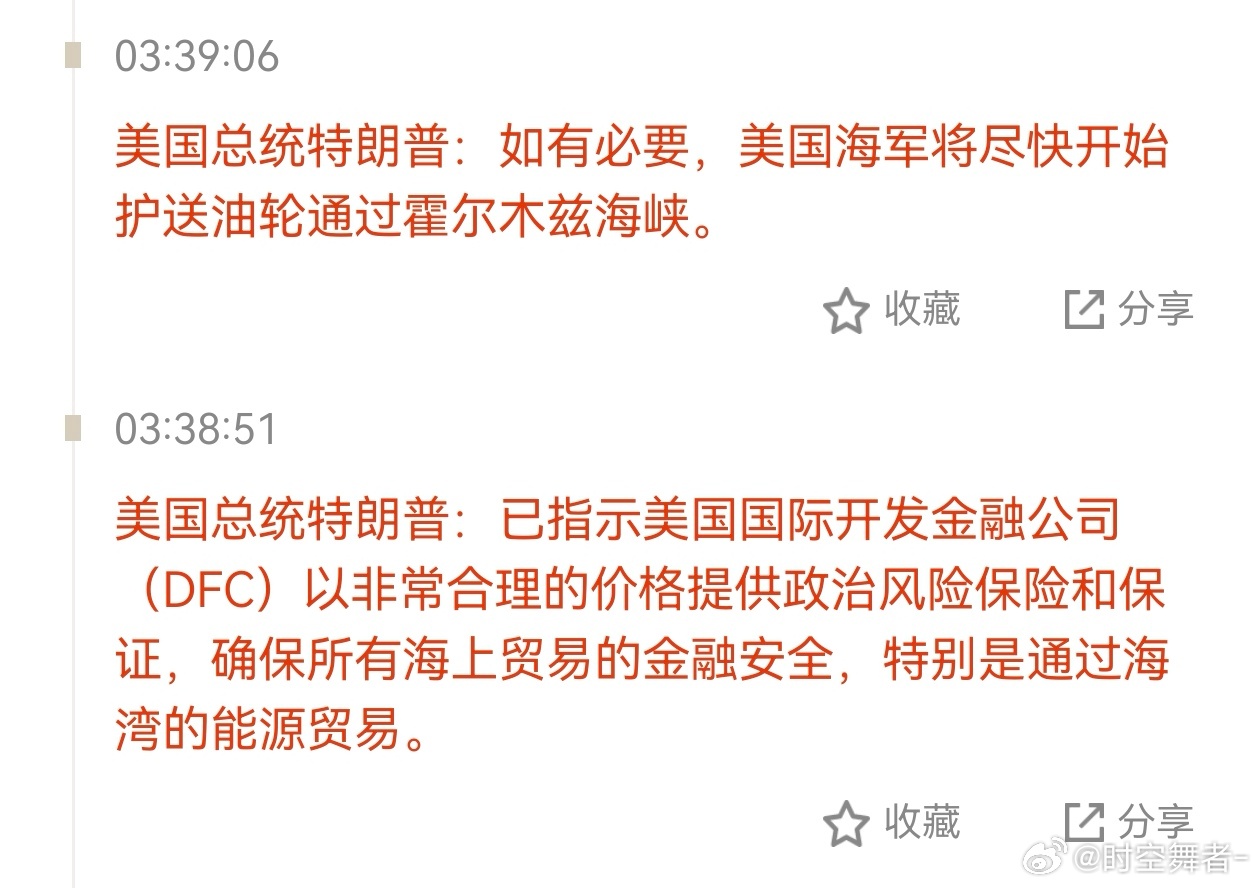 伊朗导弹击中美第五舰队总部瞬间老特还是喜欢操盘，估计高油价带来的通胀预期在国内有