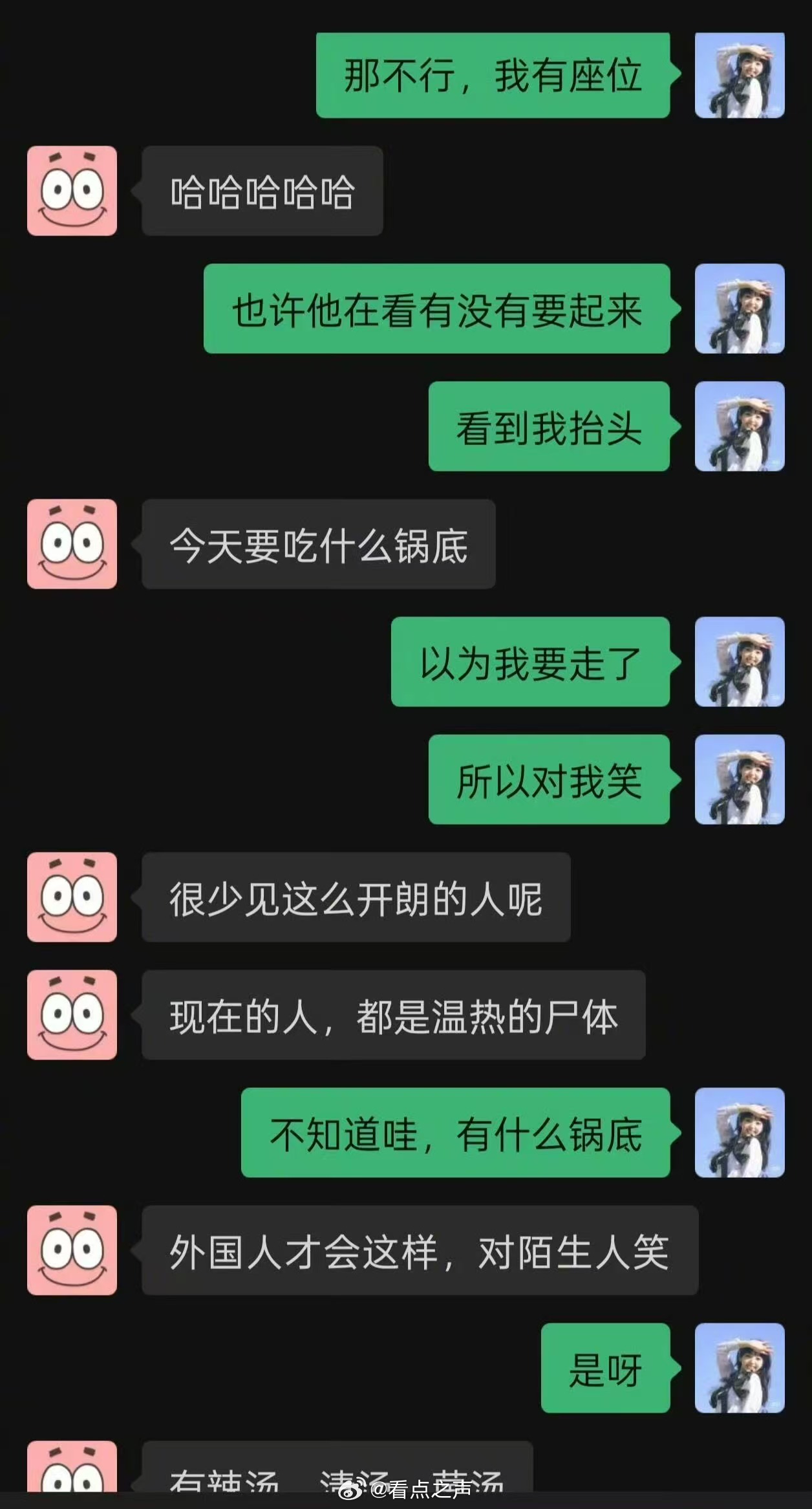 在地铁上和帅哥对视时应该干什么  i人的即时反应是翻了个白眼…真的不是不礼貌啊啊