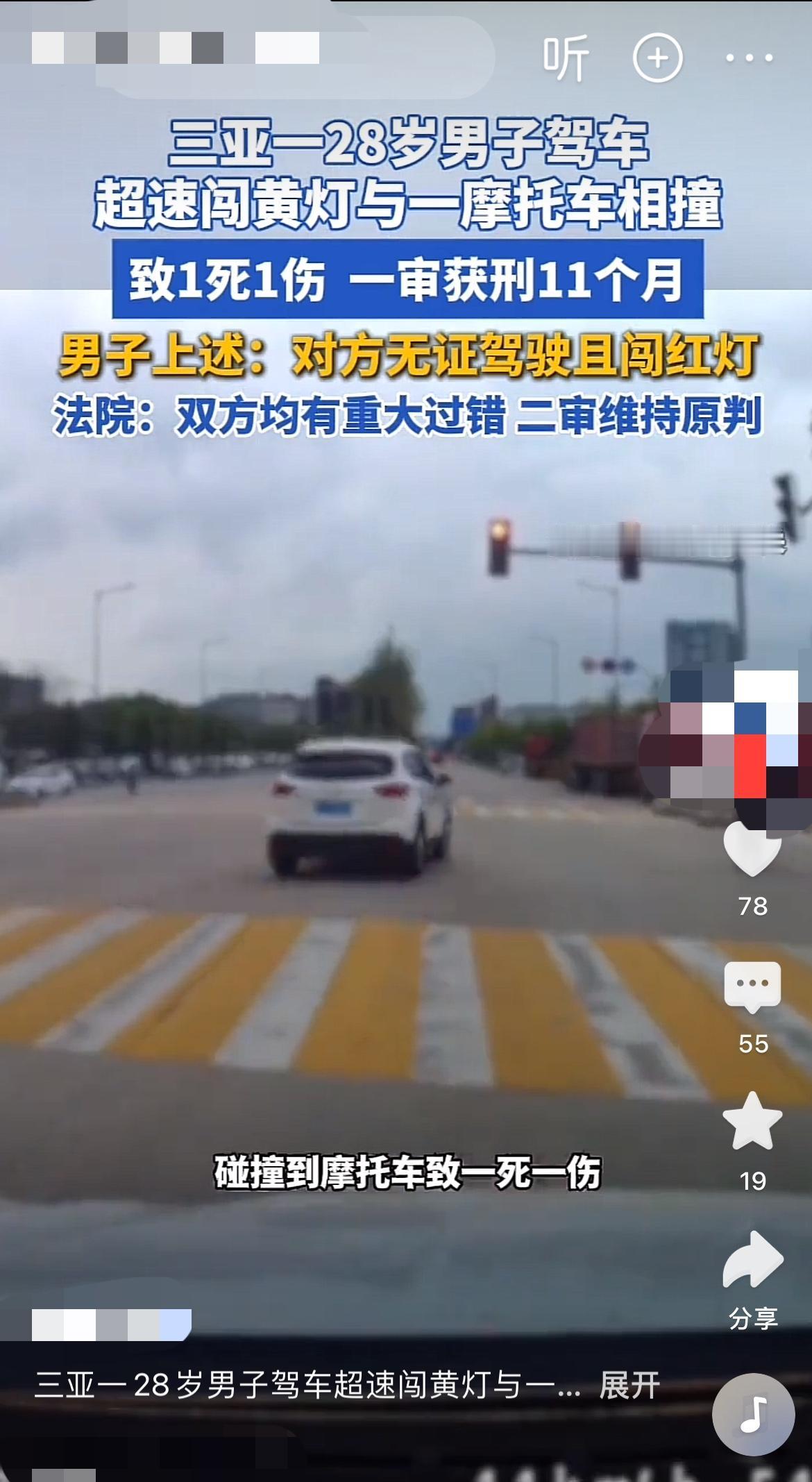 “我闯黄灯是不对，但老人闯红灯啊，凭什么我要坐牢？”

在海南三亚，28岁的司机