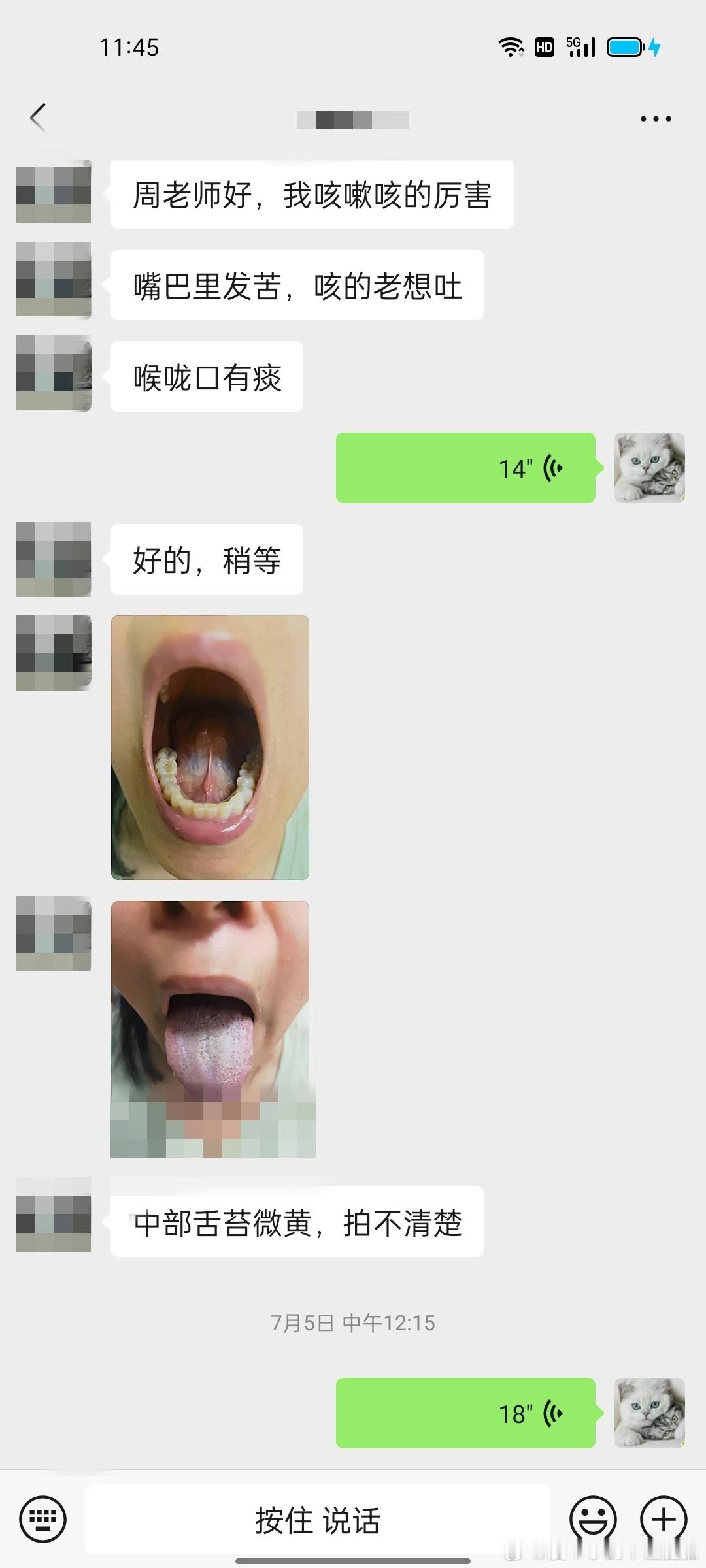 #国医的精诚力量##肥猫治成人肺炎支气管炎##会用中成药的中医才是好中医# 这是