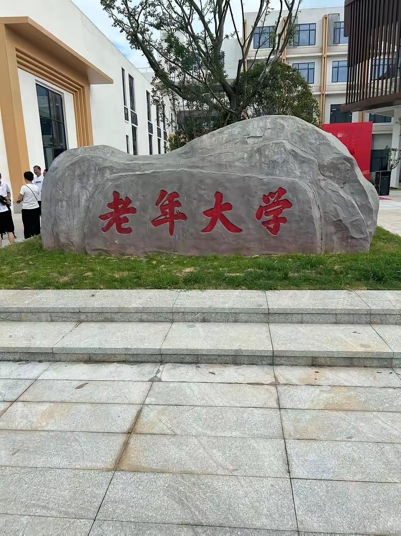 退休后，你会选择去上老年大学吗？

我觉得，退休后远离了打卡的烦恼，远离了复杂的