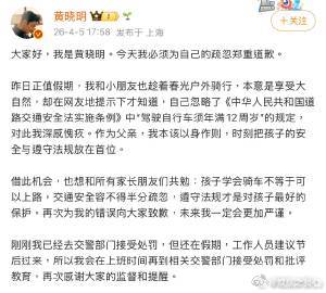 黄晓明称已去交警部门接受处罚最近，一则消息引起了大家的关注，黄晓明称已去交警部门