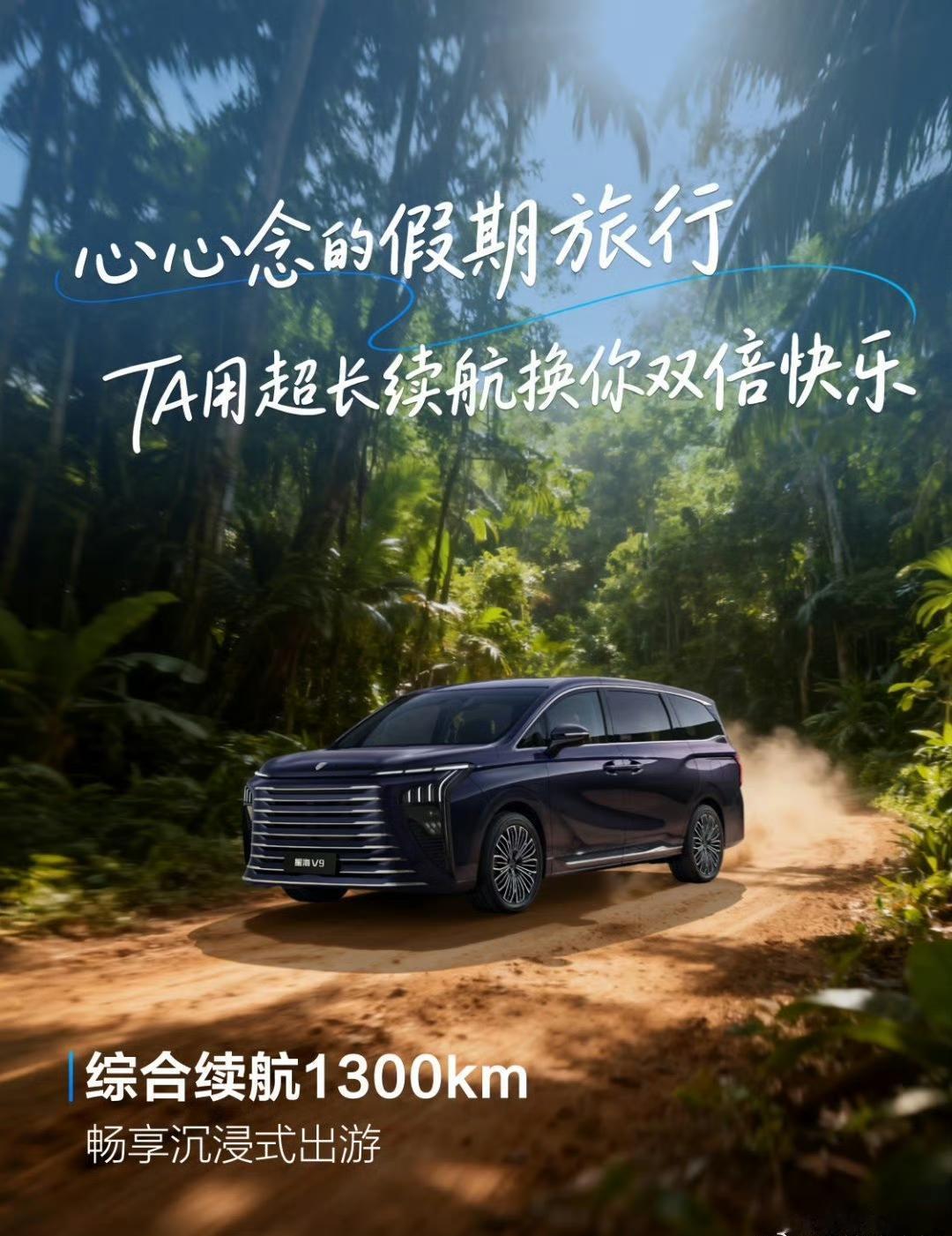 2027款星海V9豪华增配焕新登场，这简直是出行界的一股清流！
在如今车马喧嚣的