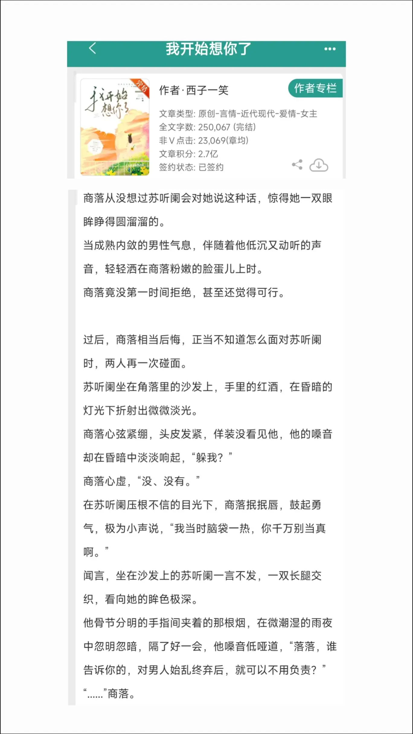 小说推文 文荒推荐 小说 推书 小说推文