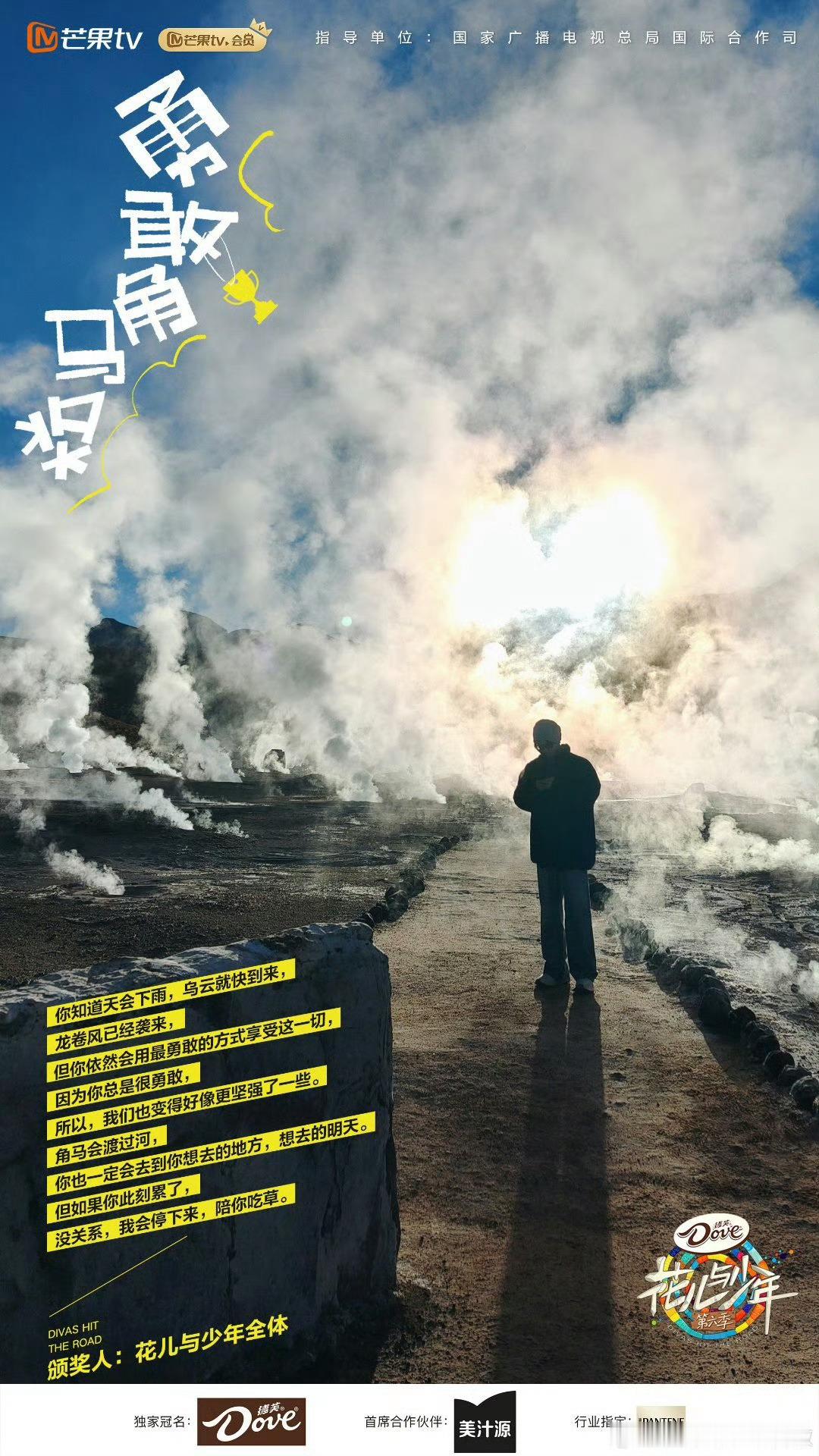 花儿与少年  这就过分了吧……小演员不配有名字和正脸吗？谁会陪他吃草？你们有人尊