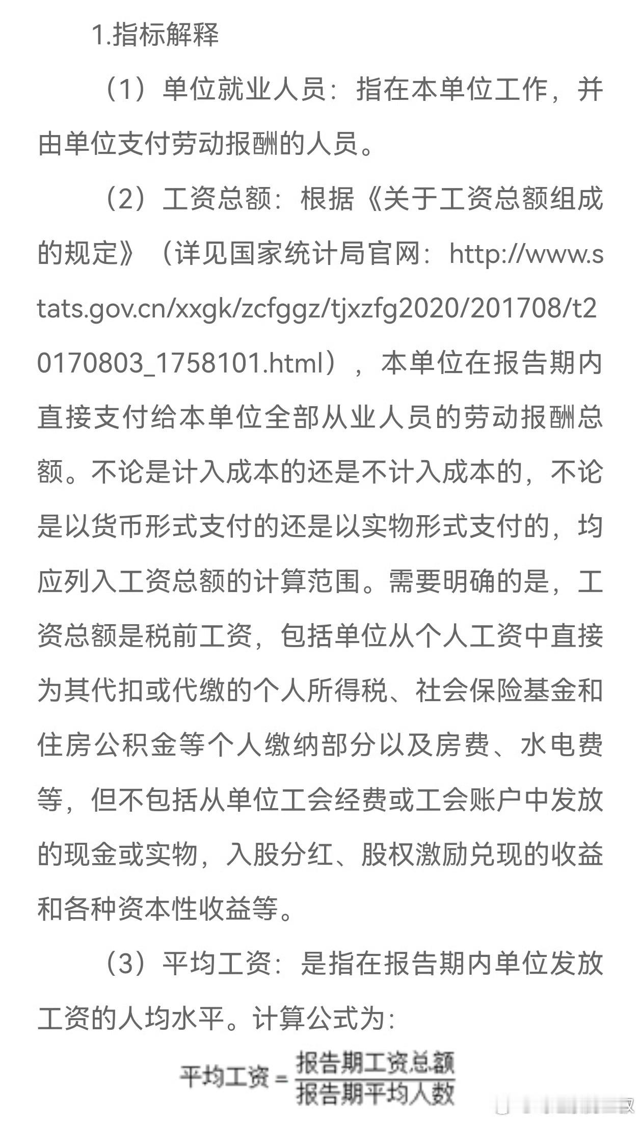 浙省2025年单位就业人员分行业年平均工资表（图1），虽然是为社保基数调整用的，