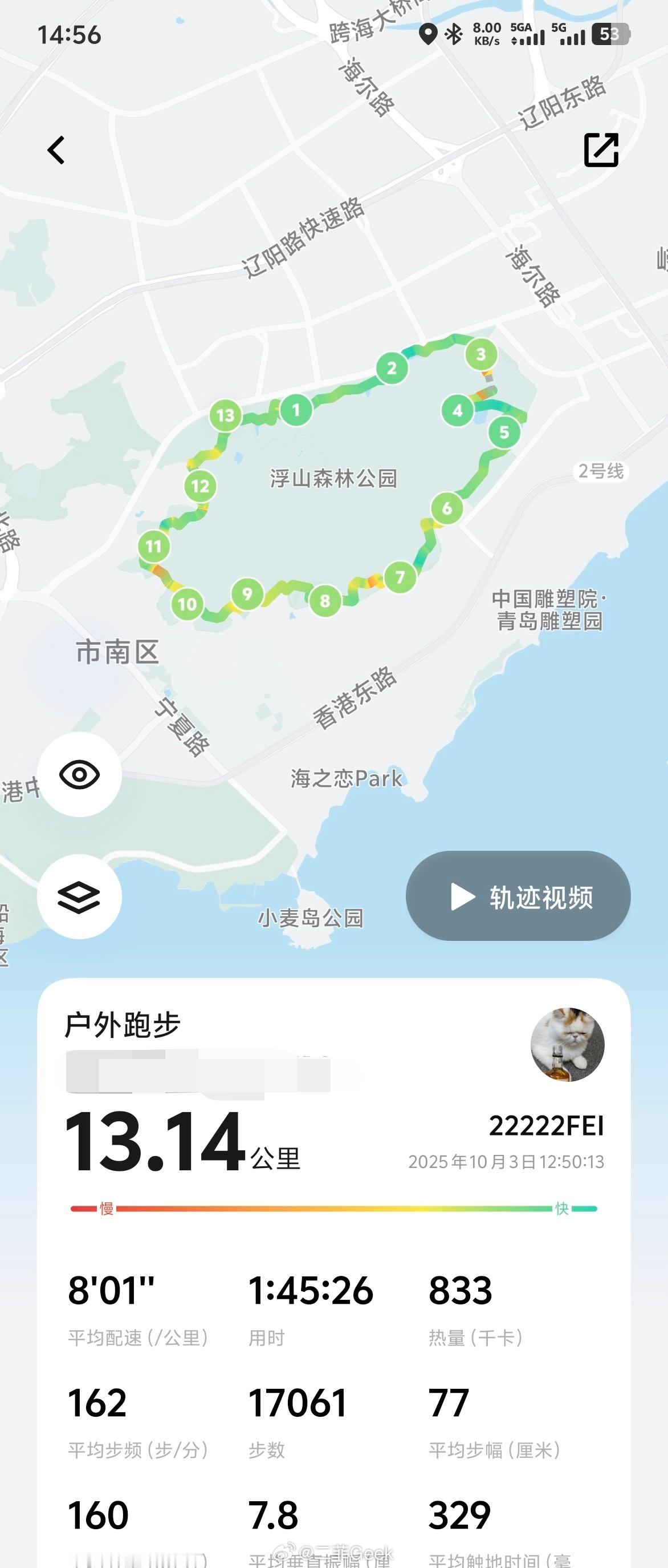 据说跑完浮山森林公园一圈正好13.14km跑步小趴菜刚刚顶着小雨跑完了硬凑了13