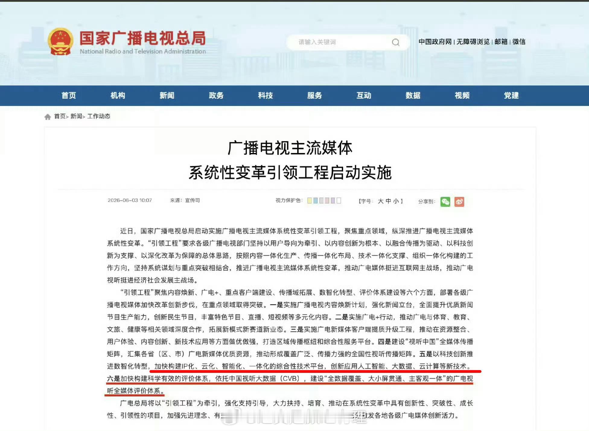 云合被水废掉了
