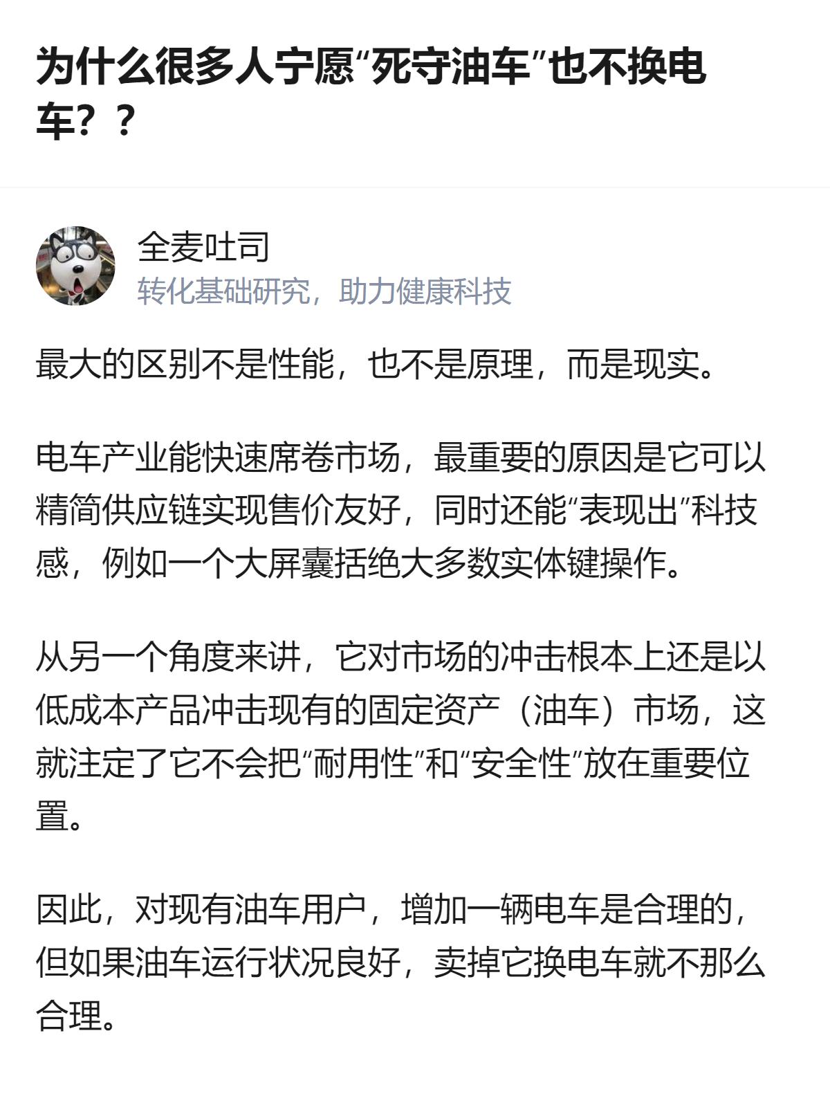 零下三十度的冬天，成了不少人不愿换电车、宁愿死守油车的实际原因，这也是燃油车能和