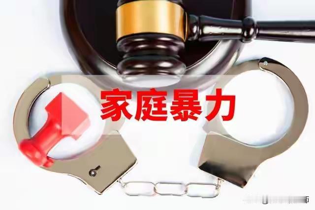 你有没遭受过家暴？看到一个家暴的报道，被震惊。这不是个小众问题，而是潜藏在无数家