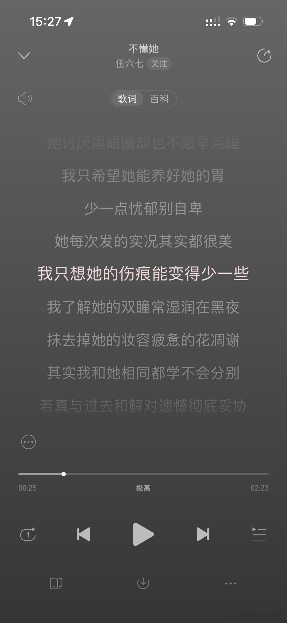 这个词…. ​​​
