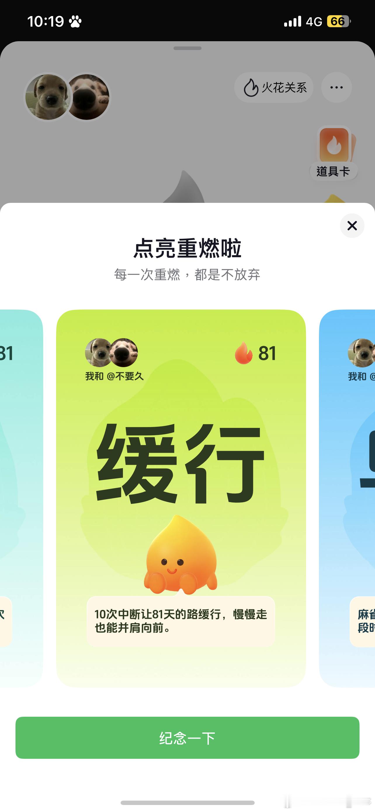 小狗不多鱼  有人懂吗 81天的火花重燃了十次。 谁来反思一下？