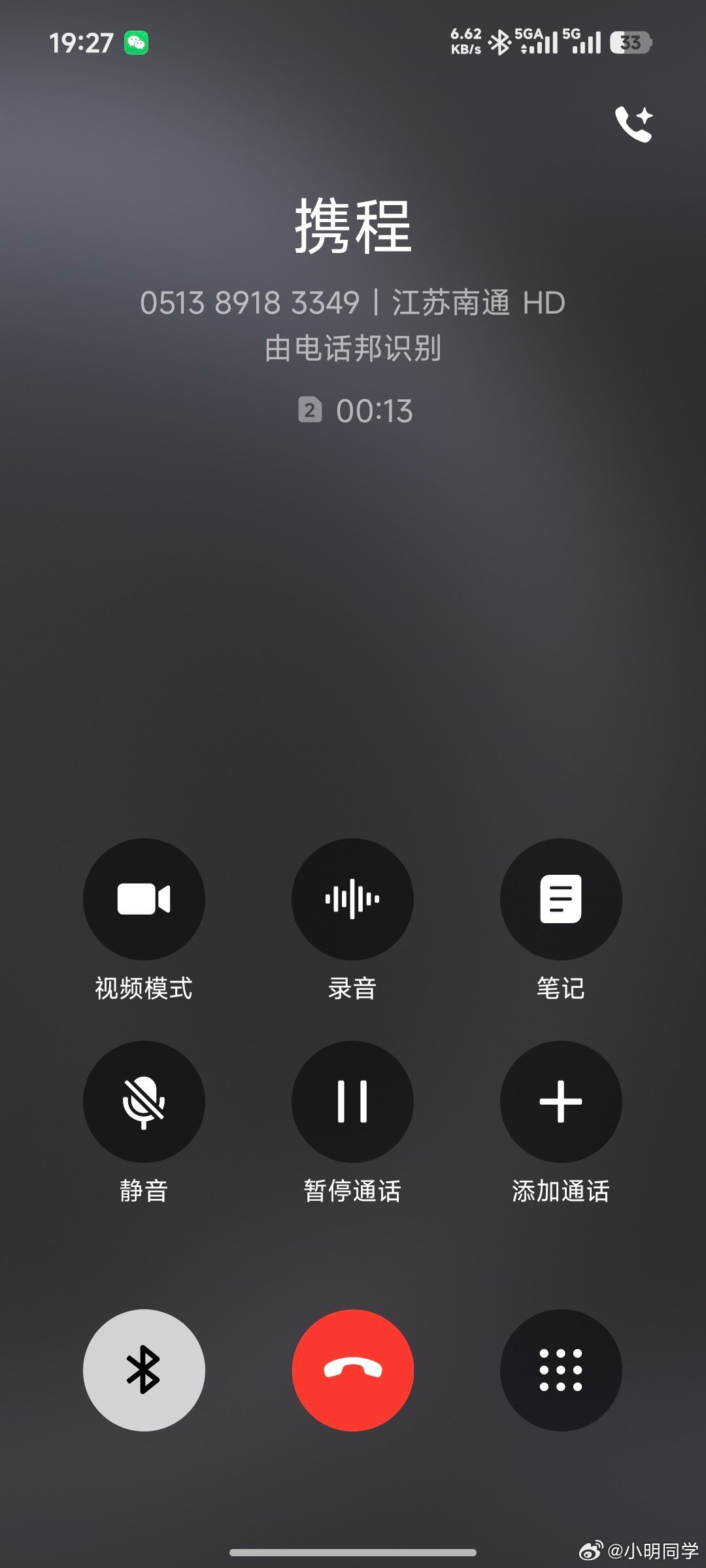 快到清明节了，在携程看了下蓟县的民宿，只是浏览了一会，没想到携程的营销电话直接打