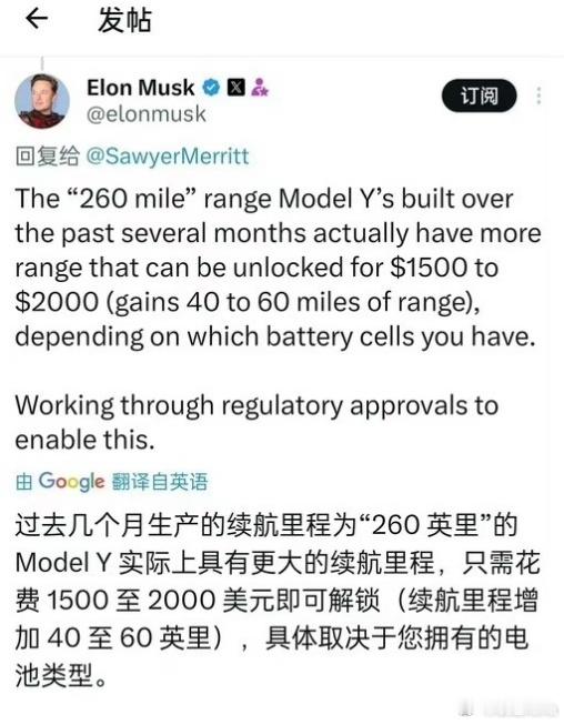 马斯克再次逆天，听说是因为60度电池缺货，所以给60度电池版本装上了75度电池，
