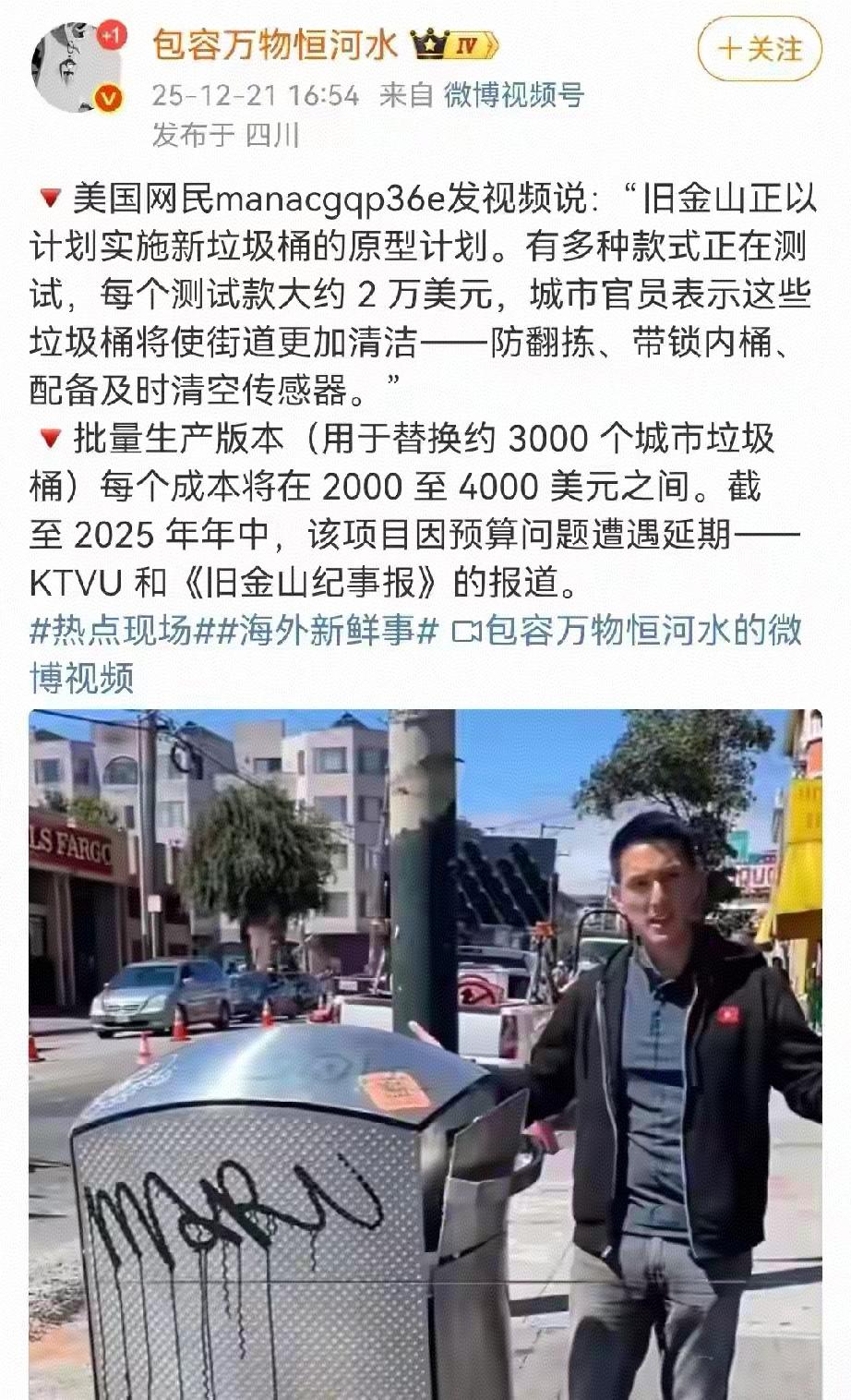 价值两万美元的垃圾桶，大家有没有用过？我猜想，这垃圾桶是不是镶了金边？