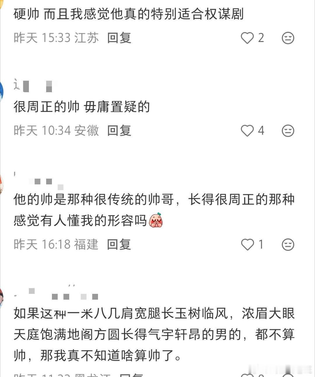 陈星旭在路人口中的颜值就是毋庸置疑的帅他的演技，路人就算只是从综艺里一个小片段都