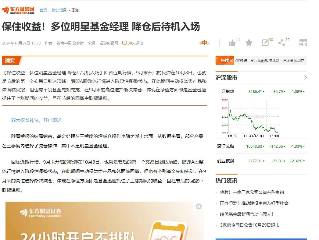各路资金减持，大盘看起来不是很差，实际走势很艰难。
 基金又开始割肉了，汪汪队和