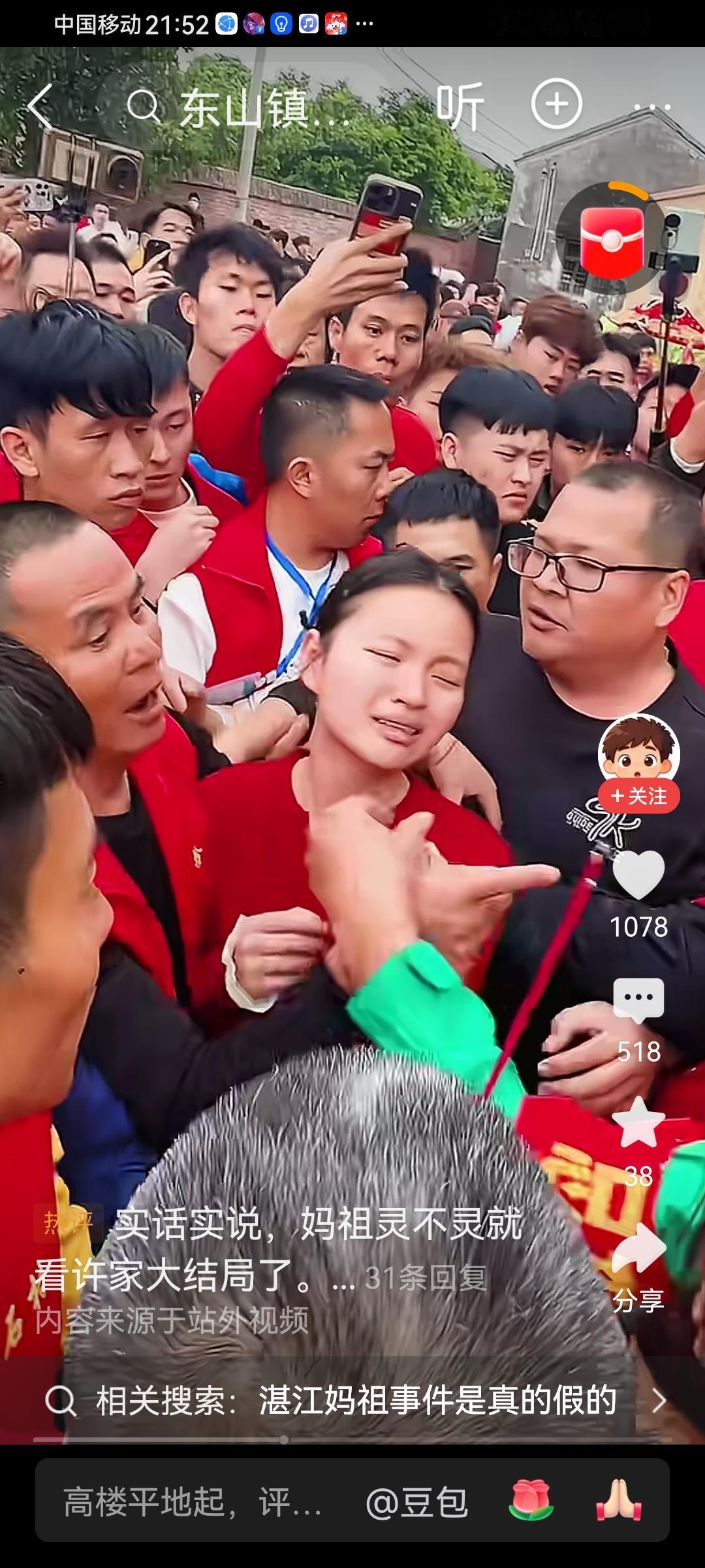 依我之见湛江根本不存在所谓的“妈祖巡游”事件，既没有选两个小妈祖，小妈祖也没有受