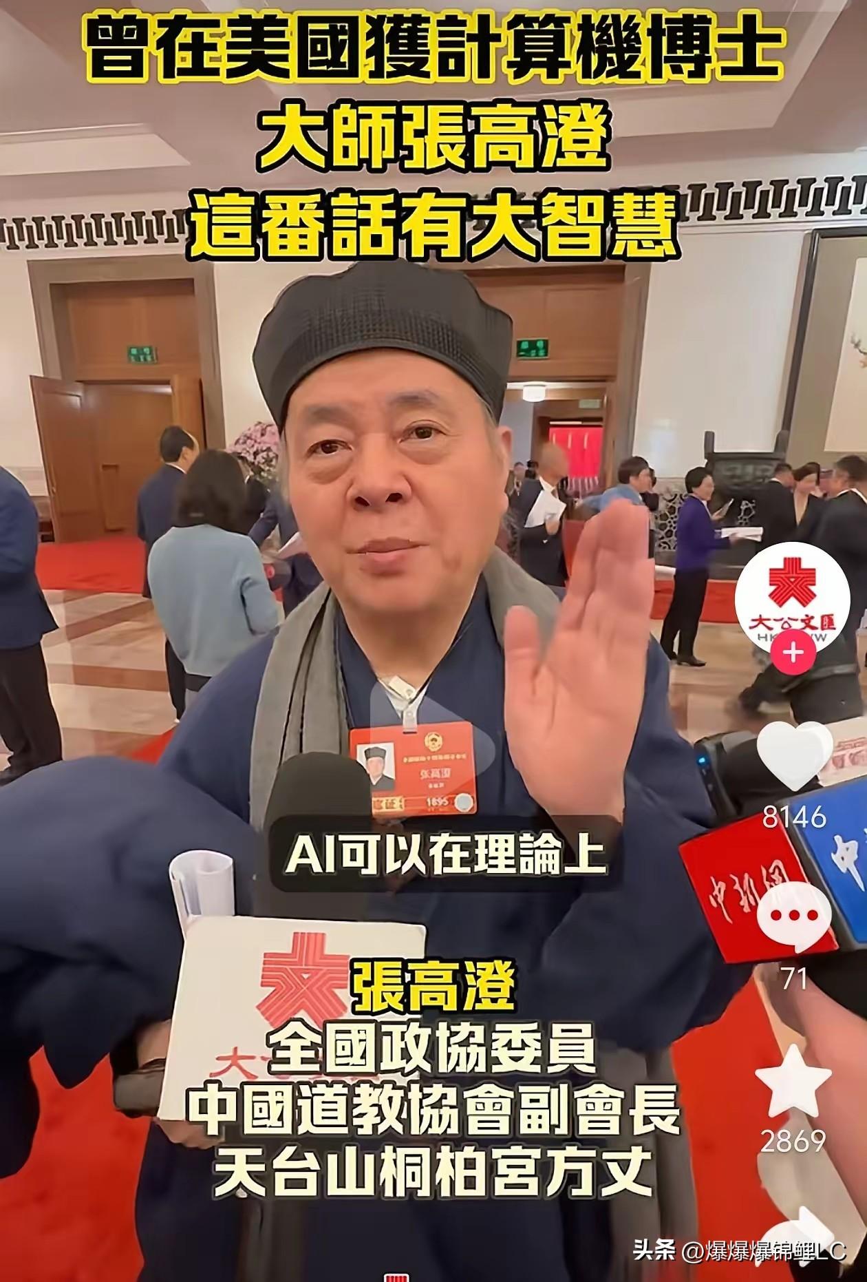 这事儿真有点颠覆认知了。

你说一个留美计算机博士、浙大老教授，怎么就半路出家去