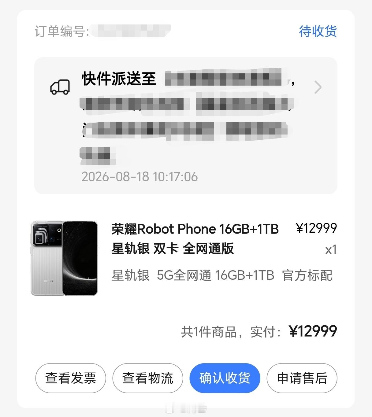 我是不是深圳第一个被派送荣耀Robot Phone的呢