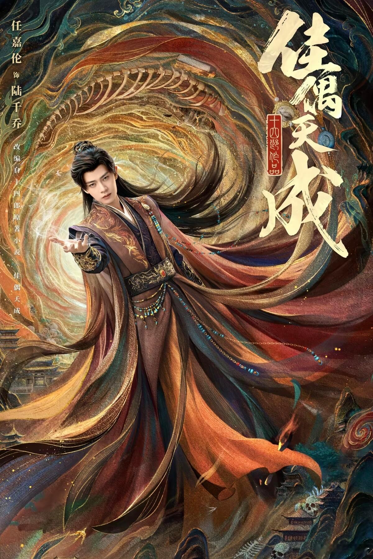 任嘉伦新剧把监狱当自己家任嘉伦宇宙梦幻联动🈶 陆大人来看看我们小乔的待遇，是不