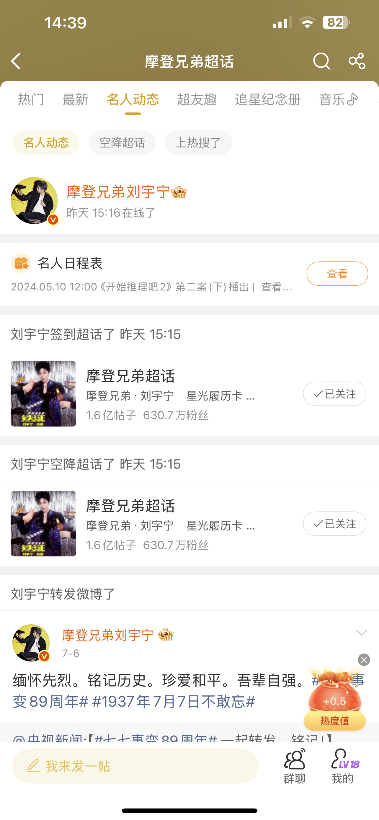 刘宇宁开始推理吧 | 刘宇宁上好佳品牌代言人 | 摩登兄弟0.5+0.5+0.5
