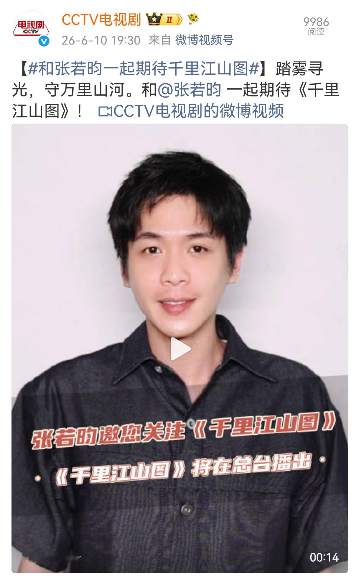 第一时间光顾着看脸和刘海，看了好一会儿才注意到文案的部分，所以这是央8提前认领了