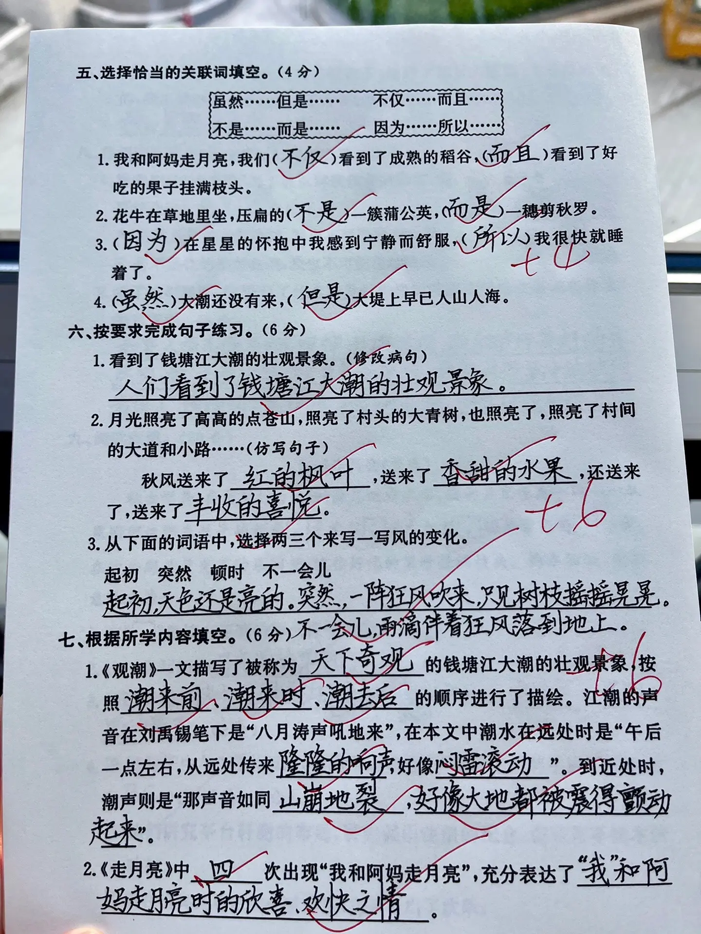四年级上册语文第一单元检测卷出炉啦🔥。四年级上册语文第一单元检测卷出炉啦🔥