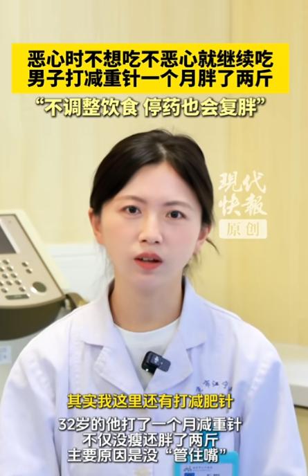 “这是真的馋！”8月15日报道，江苏南京，一男子为了减重，在医生的指导下，打了一
