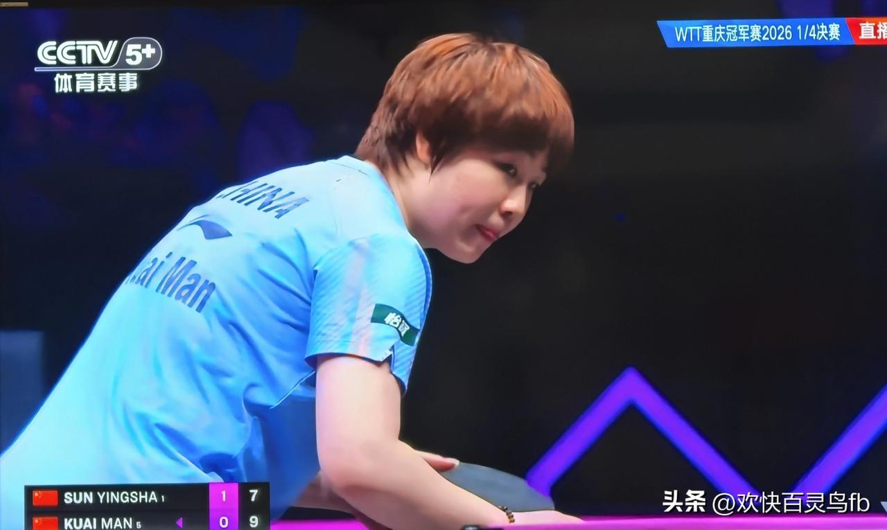 蒯曼:心理战术运用得当，“看似漫不经心，实际暗藏杀机”！
莎莎:表面输给了师妹，