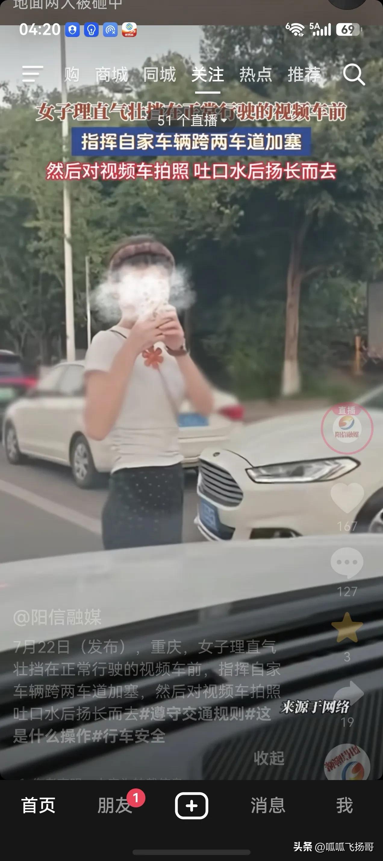 网友都在等后续。说实话我也在等，并且是很生气的等，这不是吃瓜！

这是任何一个遵