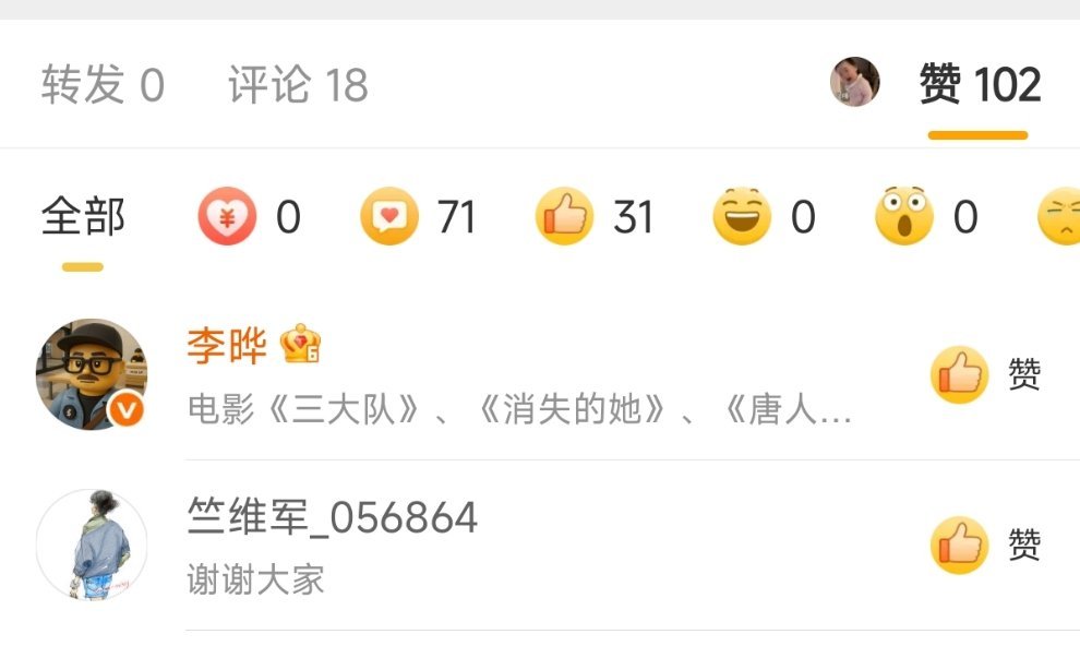 神探之痕迹下沉口碑这是导演给我点赞了吗[流鼻血][流鼻血][流鼻血] ​​​