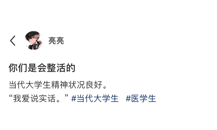 放假留校理由写了舍不得室友[doge] ​​​