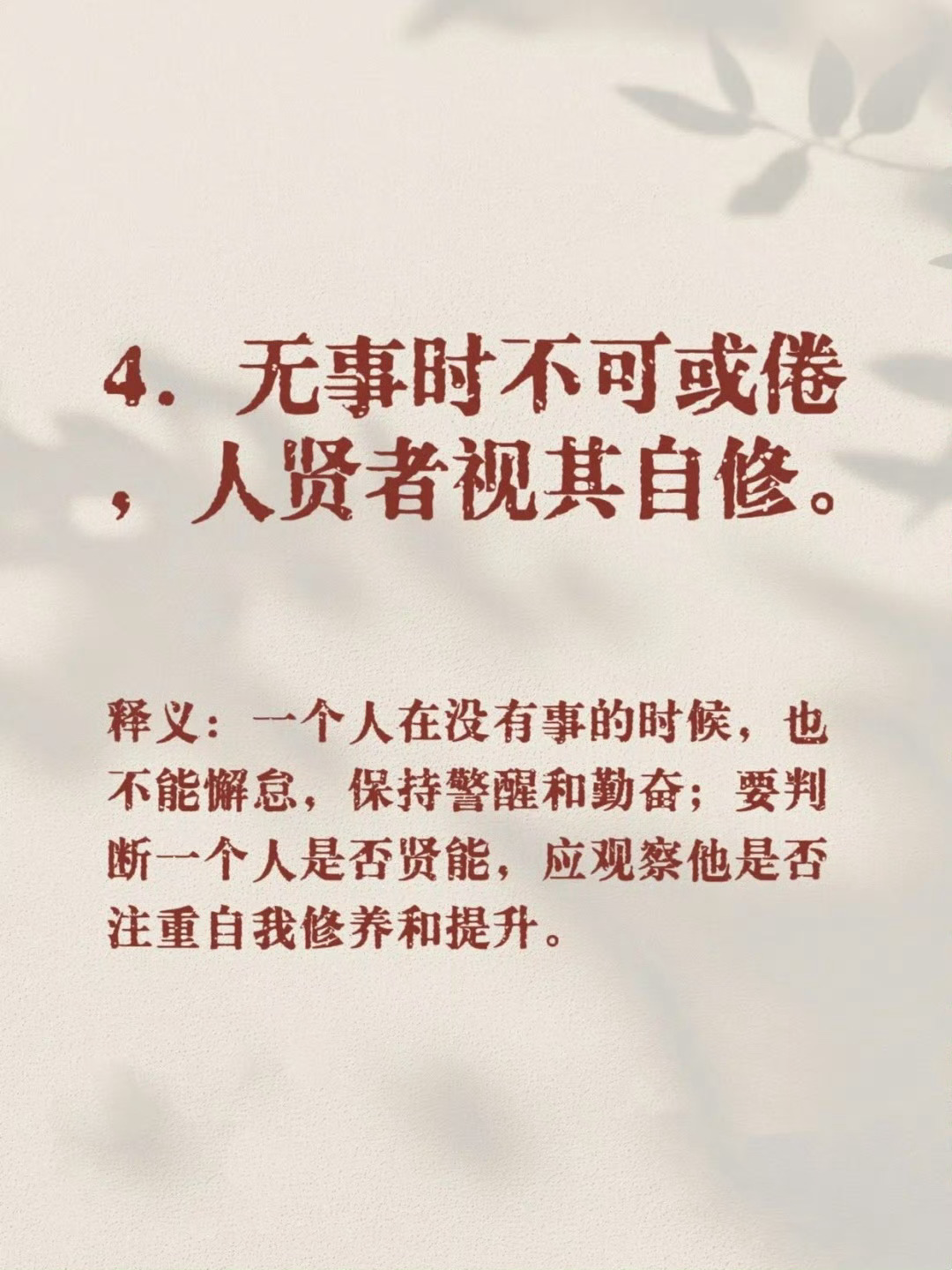 左宗棠的人生格言，值得一读再读 