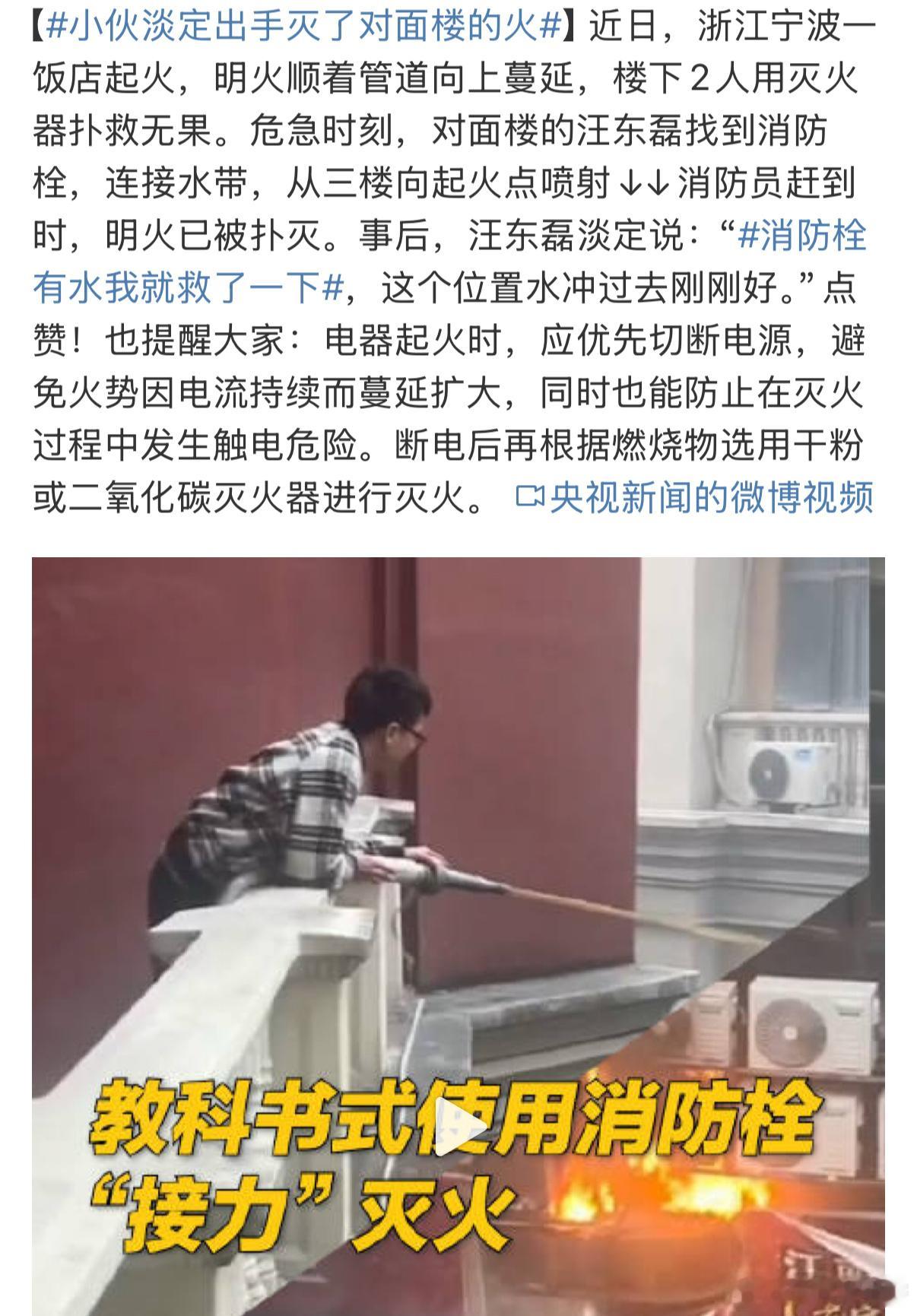 真的很淡定但这也让我想起了之前有一起消防栓没水导致母亲去世的对啊！消防栓就是得有