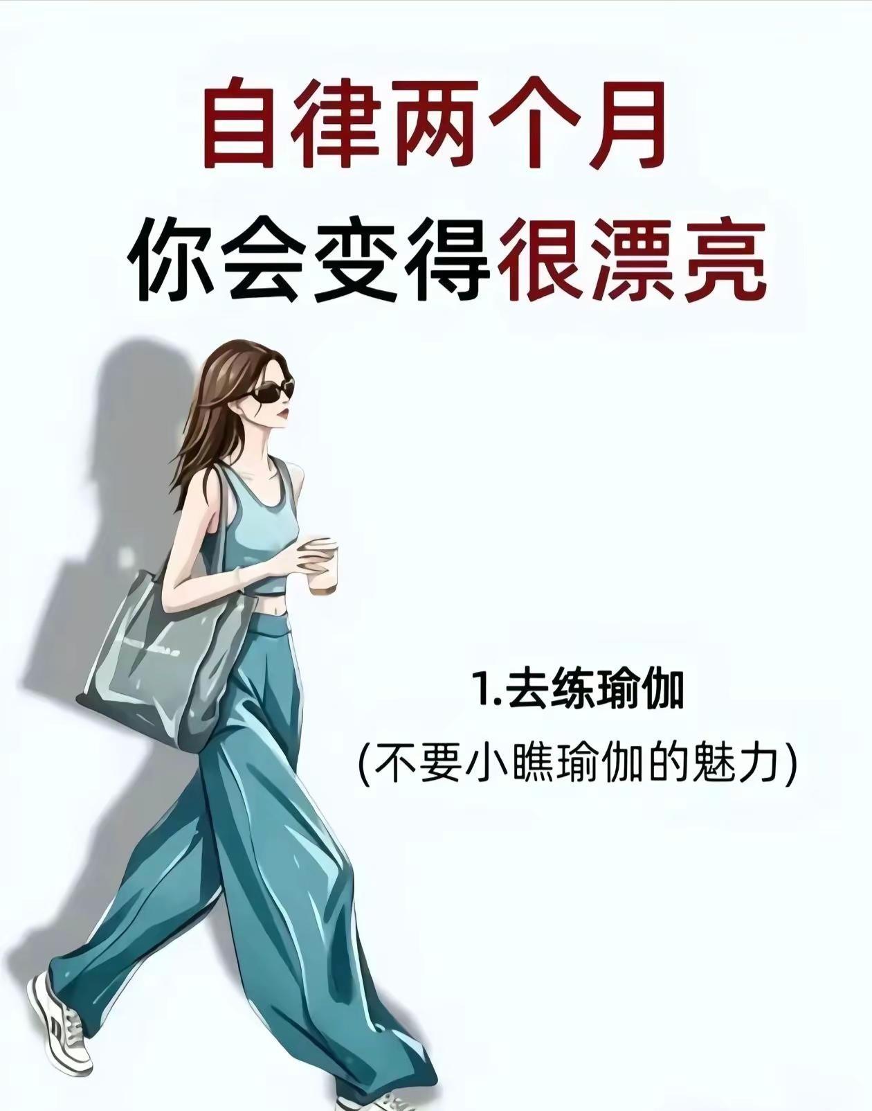 38岁宝妈从零基础开始练瑜伽 。全程居家锻炼也能练出一字马少女背。圆肩驼背，大肚
