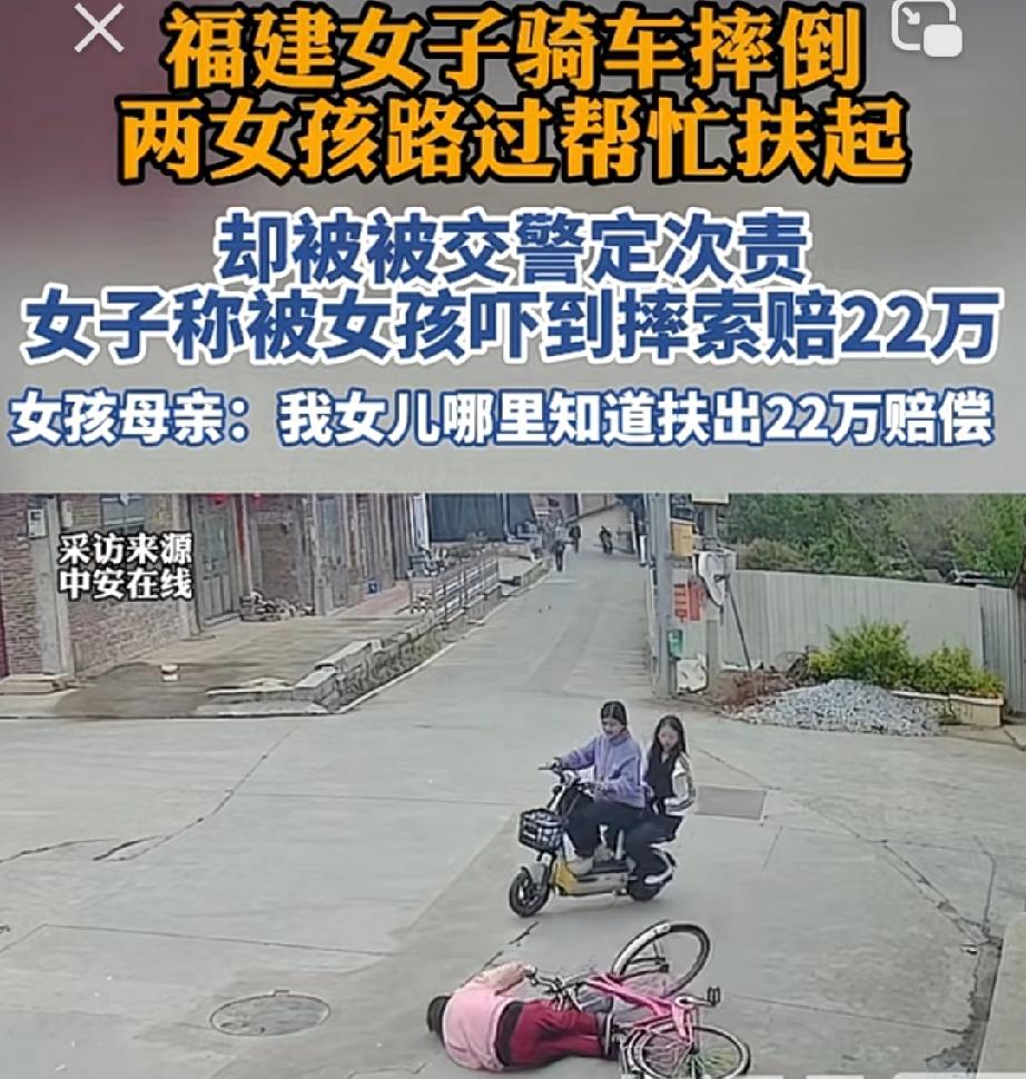 福建这俩女孩以后再也不敢随便扶老太太了吧！帮人还帮出欠别人22万元，就因为自己的