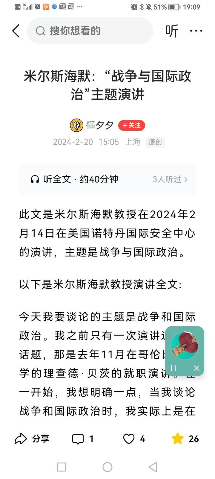 以下是米尔斯海默清华演讲全文。
此人通篇只字不提普世价值，只字不提灯塔国一直标榜