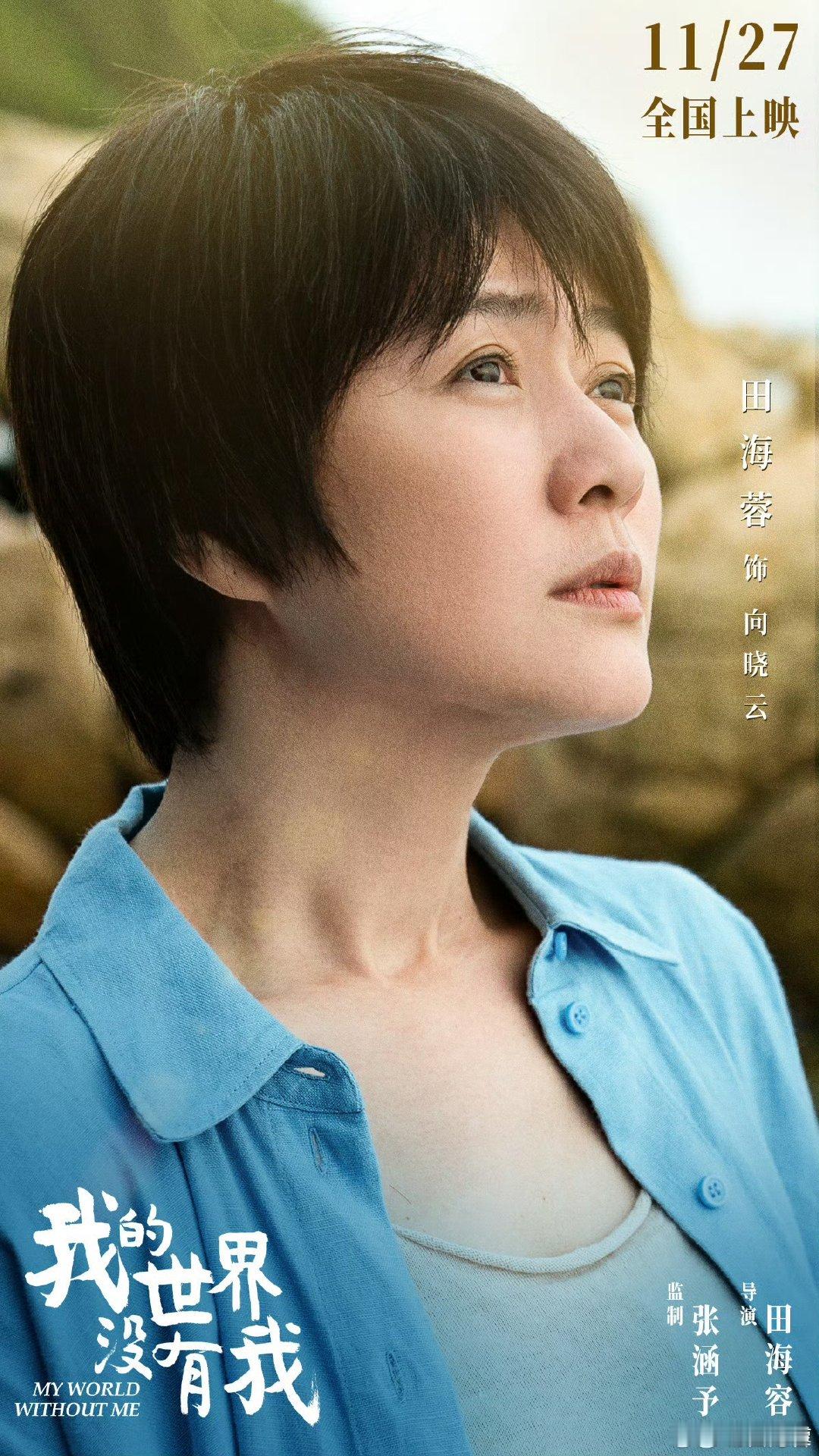 深陷舆论漩涡，面对人身攻击与安全威胁，田海蓉始终保持清醒与坦荡。不被流言裹挟，不