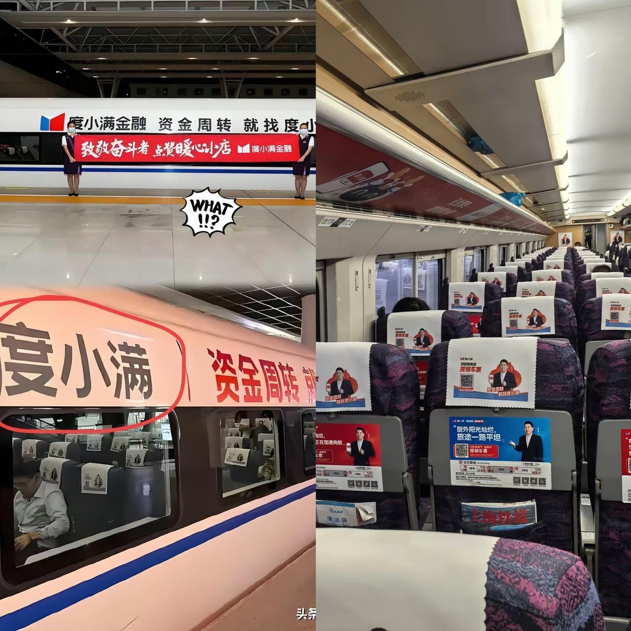 真是开了眼了！

现在的网贷广告简直无孔不入，
高铁座位背后、电梯屏幕上、刷手机