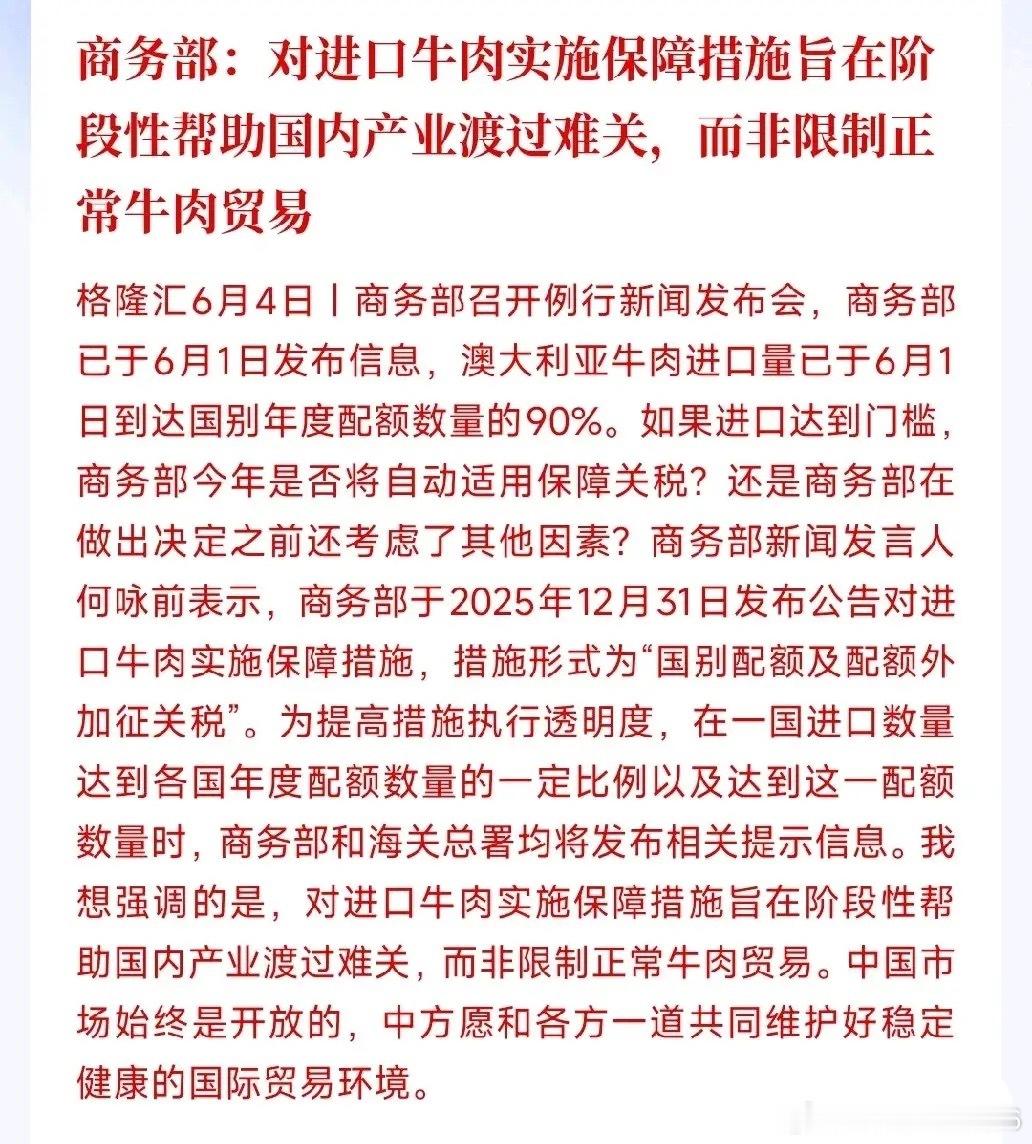 明天A股畜牧业要爆发了，盘后大利好来了澳洲已经干到全年配额90%，剩下一点点额度