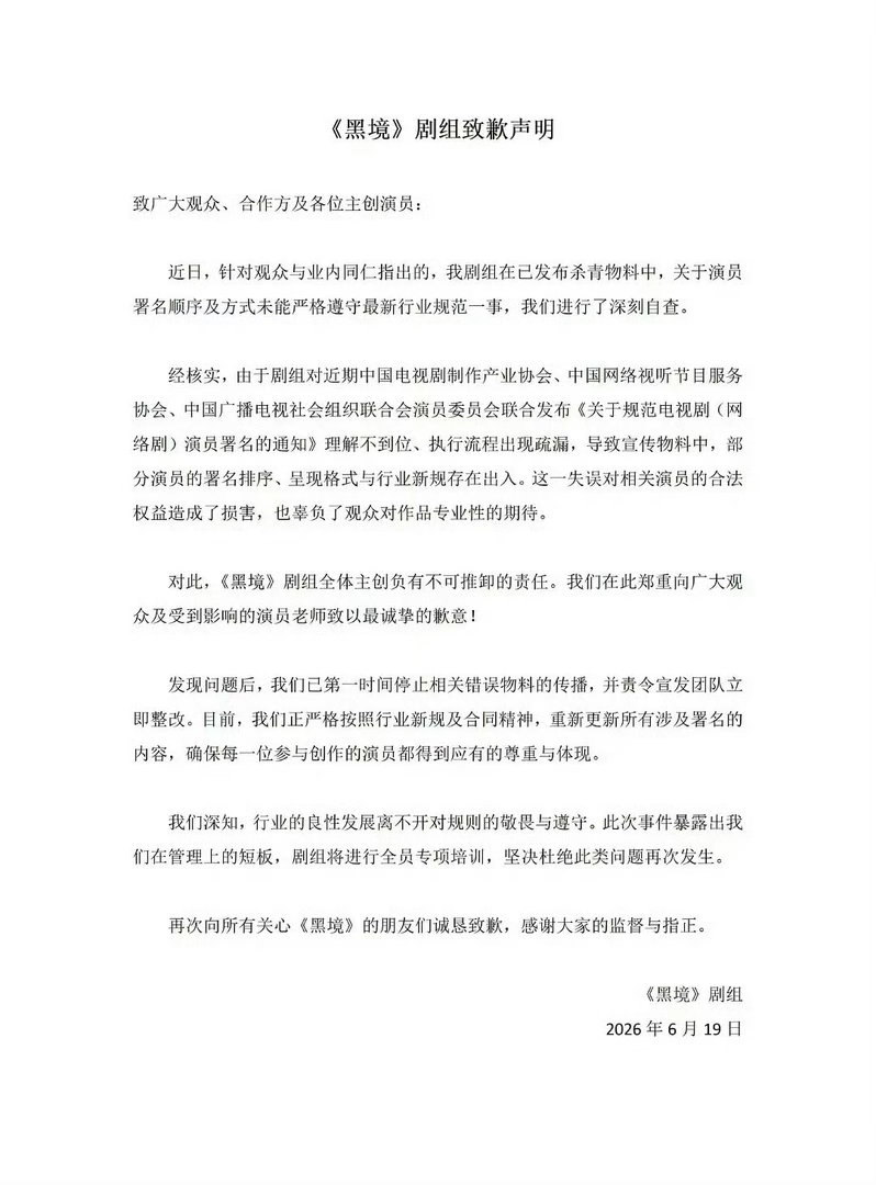 番位新规是张凯丽提的 ，结果她自己的剧没遵守。被网友发现后官宣博删掉了，剧组还出