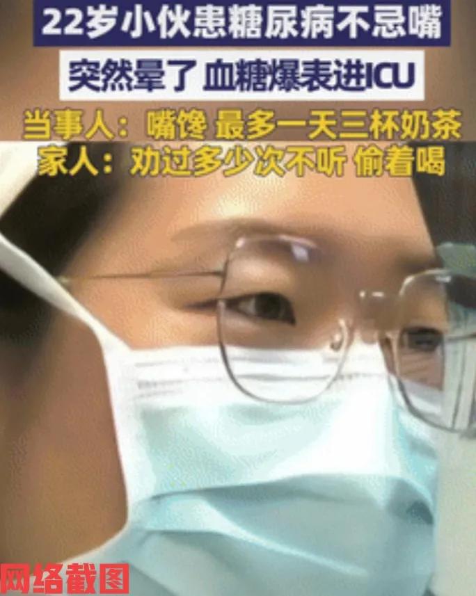 河南有才二十多的小伙身患糖尿病。

如今小伙这个样子也是令众人唏嘘。

原来小伙