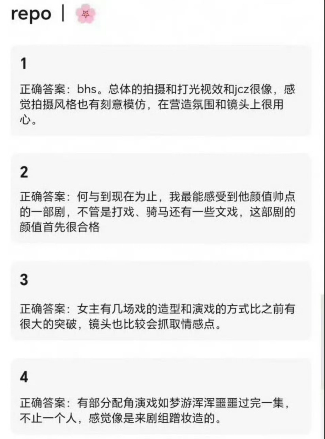 孟子义 何与百花杀repo，主演表现比较亮眼。配角表现和剧情一般。那爆了就都是主